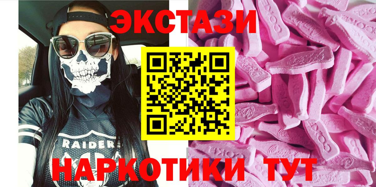 ЭКСТАЗИ 280мг Баксан