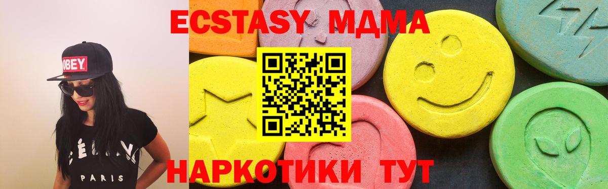 Экстази Дубай  Экстази 99%  Ecstasy  Вход с VPN  Баксан 