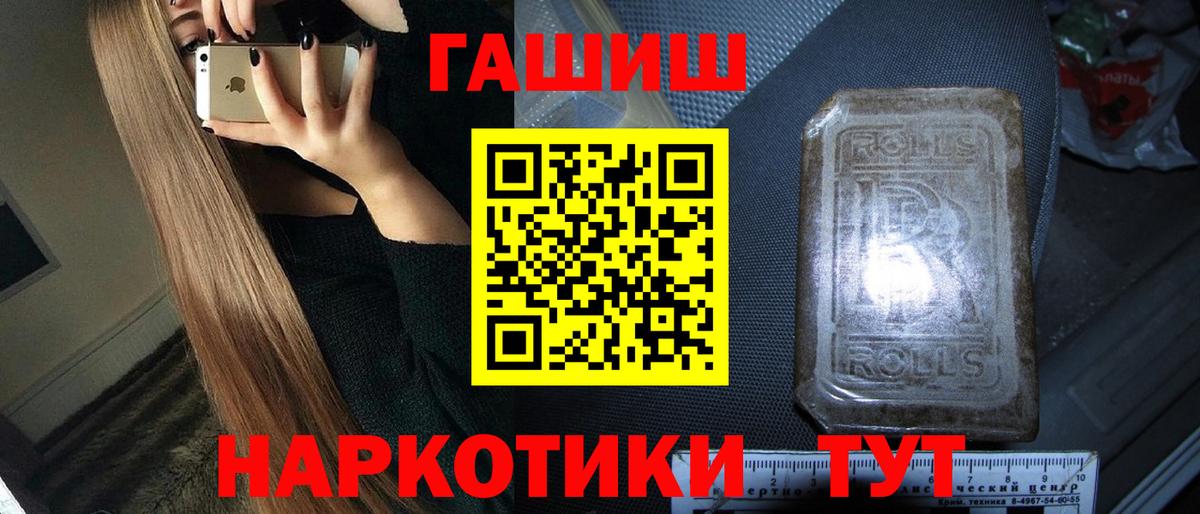 дарнет шоп  ГАШ убойный  Баксан  Вход с VPN  ГАШИШ 40% ТГК 