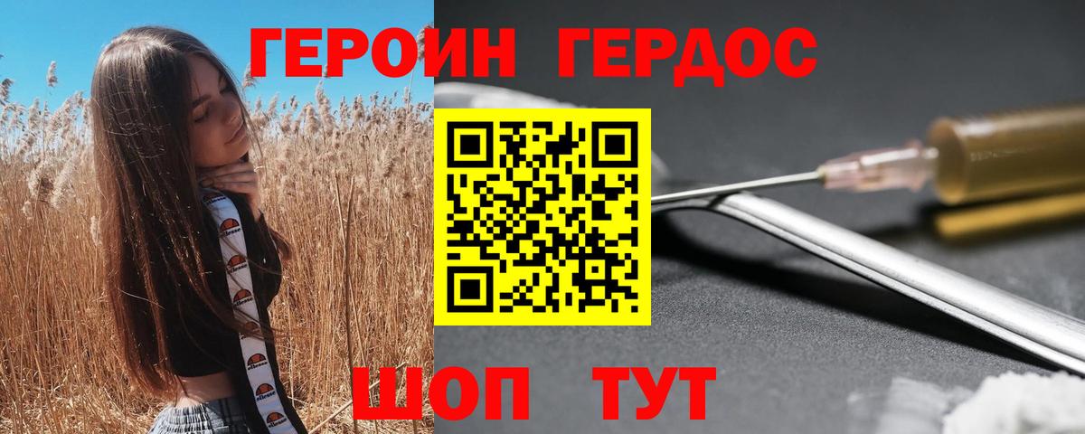 ГЕРОИН афганец Баксан