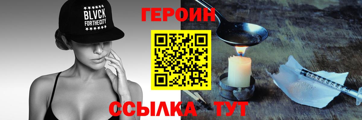 ГЕРОИН гречка  Вход с VPN  Баксан 