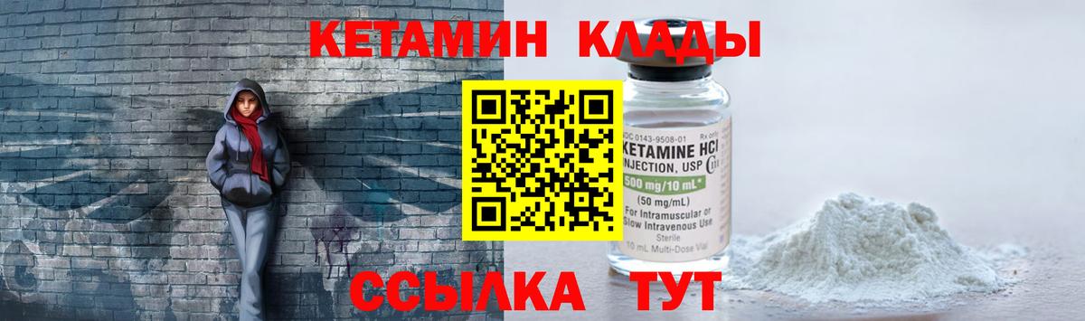 КЕТАМИН ketamine Баксан