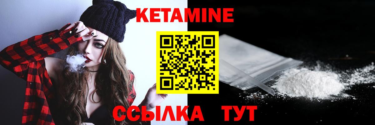 КЕТАМИН ketamine  Вход с VPN  shop формула  Баксан  КЕТАМИН VHQ 