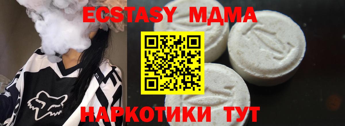 MDMA молли  Вход с VPN  МДМА кристаллы  Баксан 