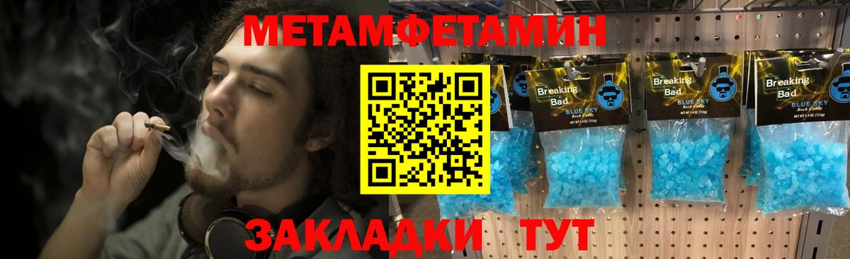 Метамфетамин кристалл  Метамфетамин кристалл  Баксан  Вход с VPN 