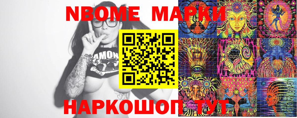 Наркотические марки 1,8мг  Марки NBOMe  Баксан  Вход с VPN 